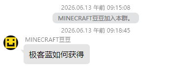 Fig. 仅靠网络搜索“完成”极客蓝解密的某人。现已被踢出密群。